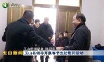 玉山新闻爆料事件始末视频,真相与争议的交织